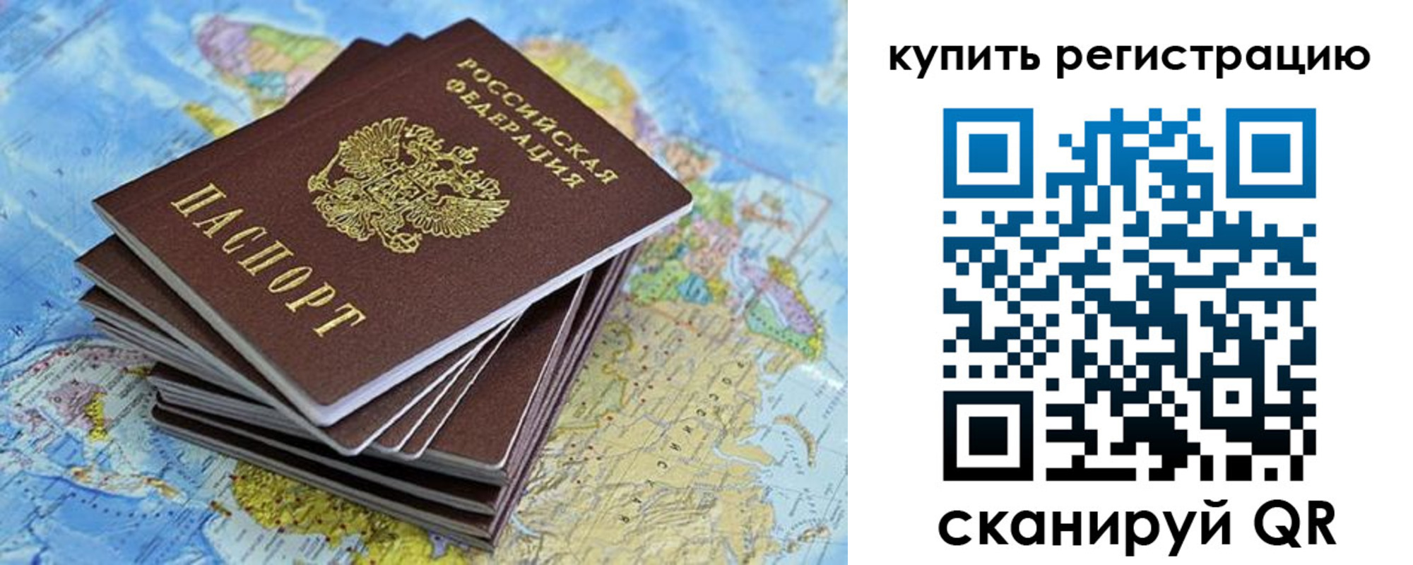 временная регистрация для школы в Белой Калитве